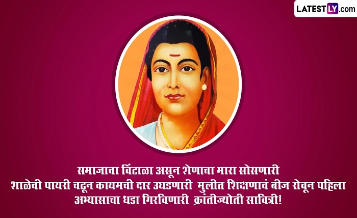 savitribai phule jayanti quotes in marathi