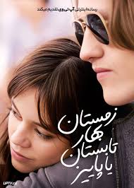 Winter Spring Summer or Fall 2024 Hindi