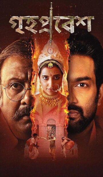 Grihapravesh (2025) Bengali Movie